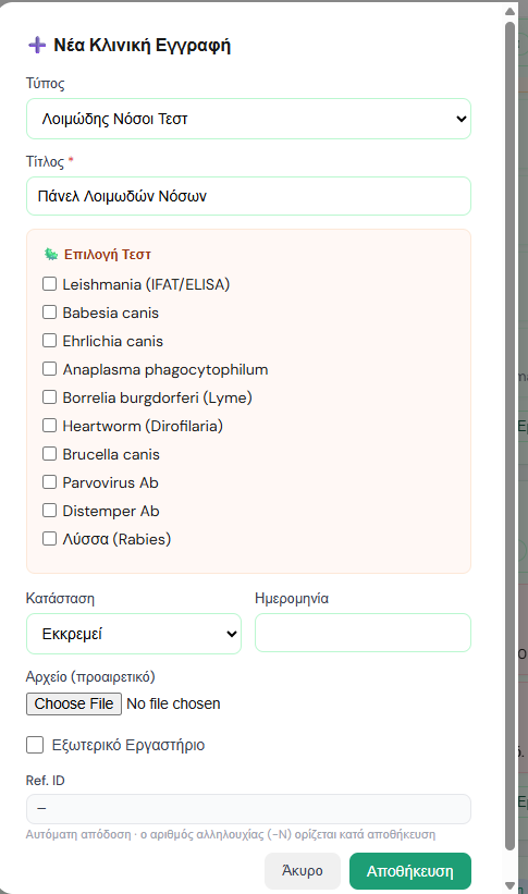 QR κώδικας screenshot 2