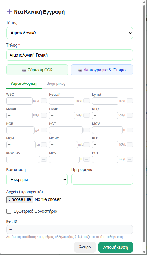 QR κώδικας screenshot 3