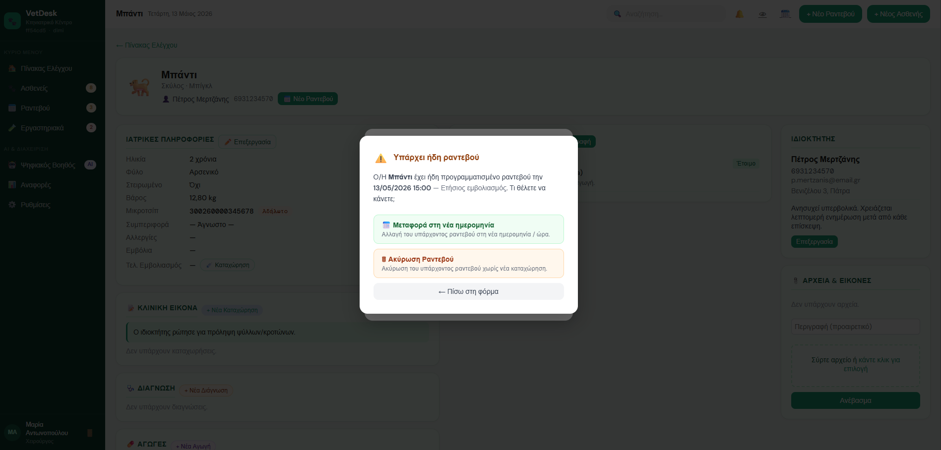 SMS screenshot 2
