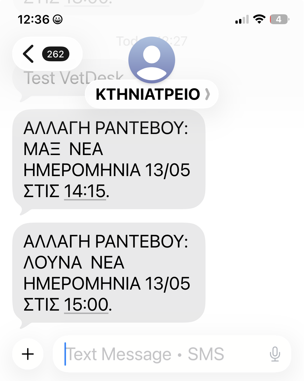 SMS screenshot 4